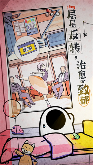 房间的秘密2起点 最新版 v3.0.5