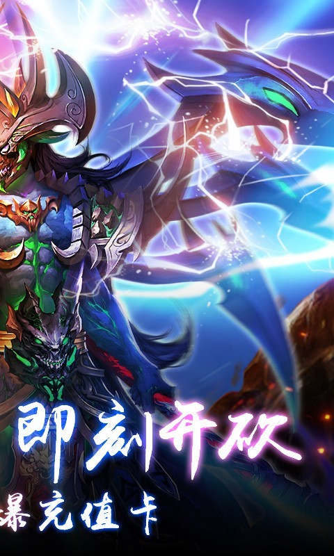 战火纷争送充版截图1