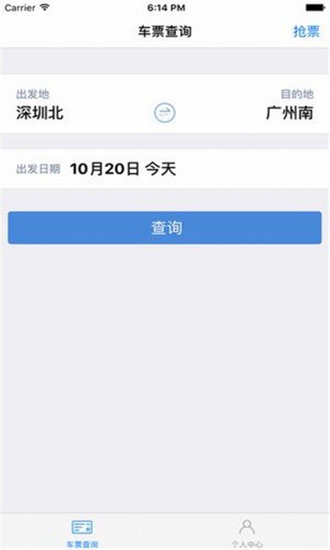 刷票软件 版本:v3.5.3