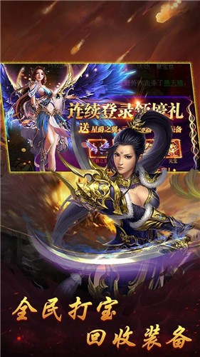 复古高爆版传奇 v1.12.138