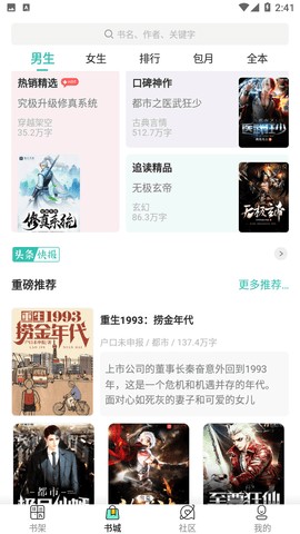 友趣阅读  vV1.0