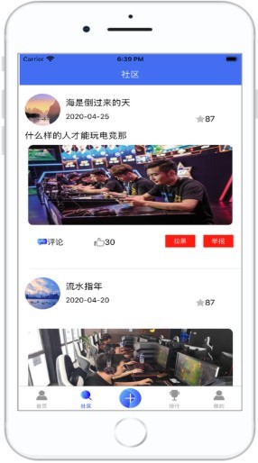 潘拉电竞 2020-05-27 10:32