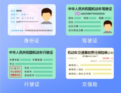 趣接单司机端app最新版