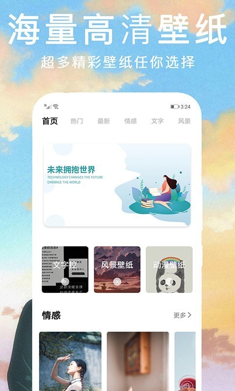 灵猫壁纸图库 v1.0.1
