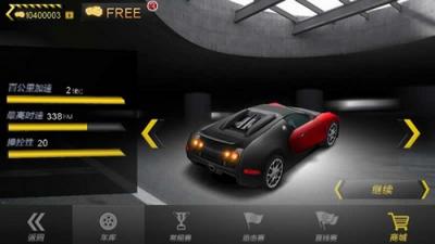 3D飙速飞车 2021-03-13 10:39