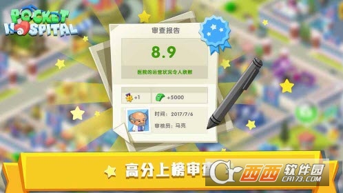 口袋医院(Pocket Hospital) 1.1.5安卓版