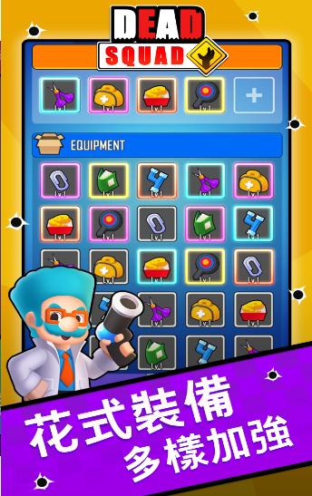 末日之战死亡小队截图1