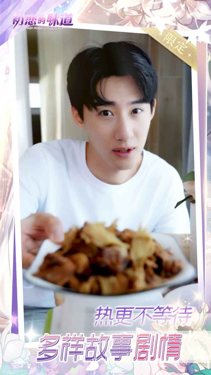 陆宴泽初恋的味道游戏最新版  v3.3.4