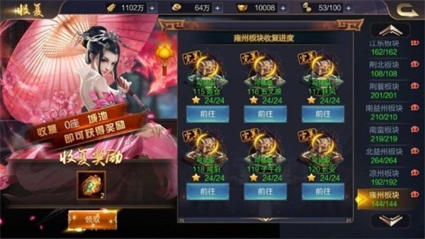 攻城天下之我的三国志  v1.80