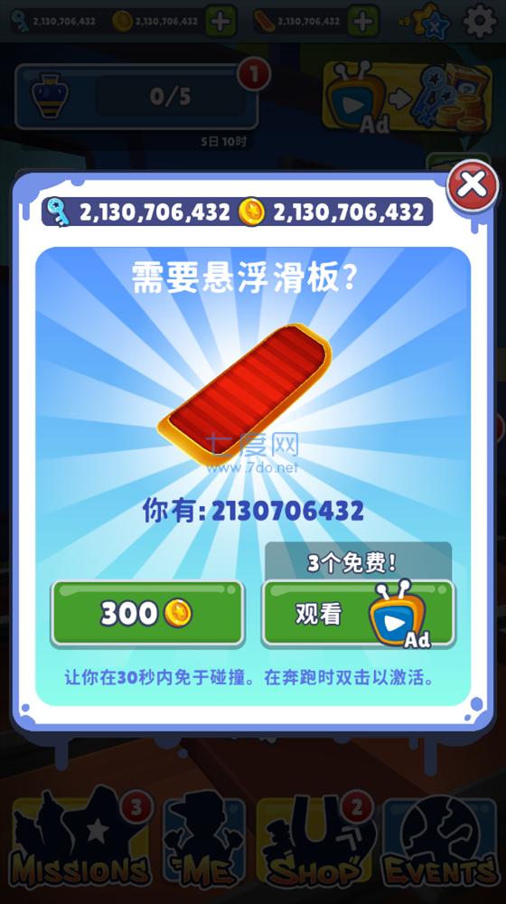 地铁跑酷太空站破解版 v3.35.1