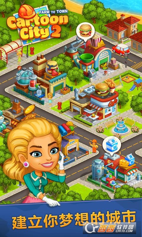 动画城市2农业和城市