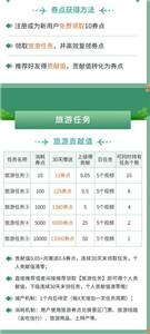 蚁丛旅游  v1.1.1