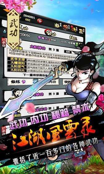 江湖风云录折相思版