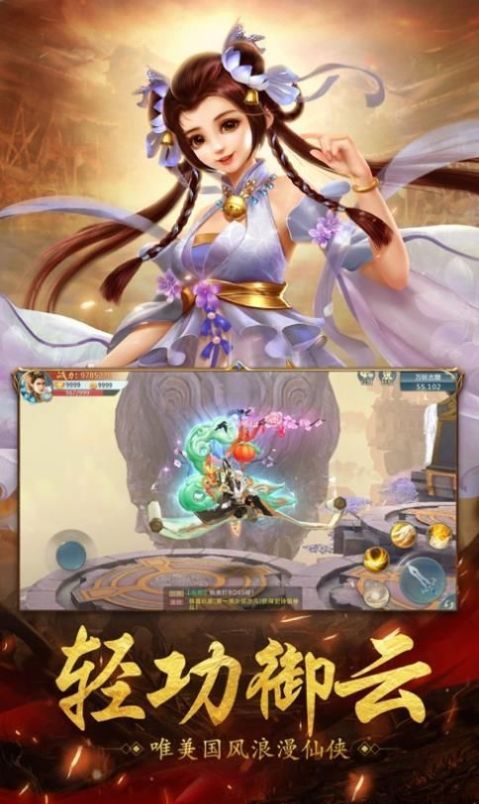 青云诀天道录手游官方版图片1