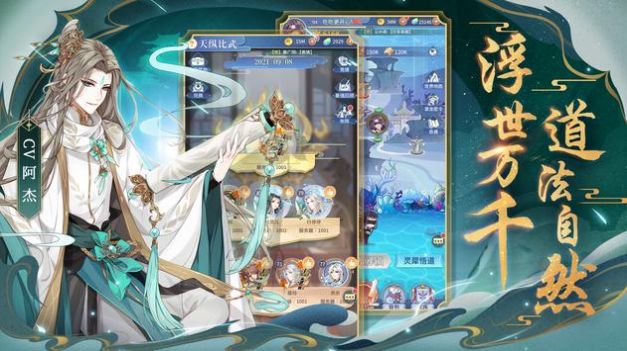 山海万花集手游官方最新版  v5.3.3