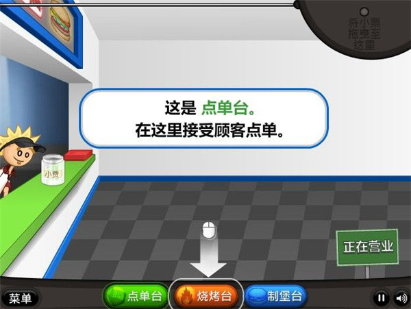 老爹汉堡店游戏 v1.0