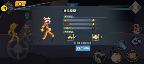 火柴人大招版  v1.0