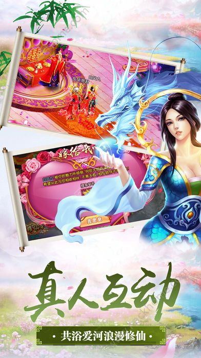 剑仙青云志 v1.1.6