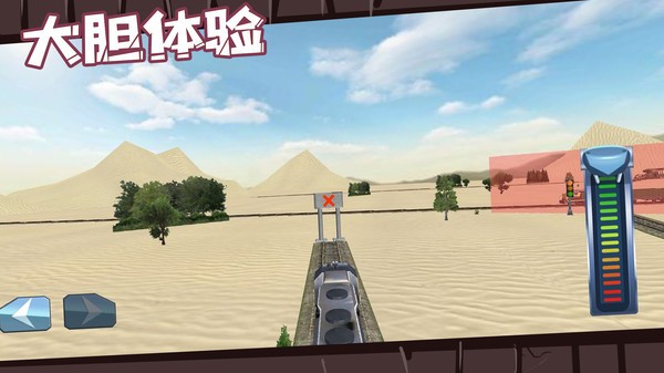 抖音火车驾驶员  v1.0.0