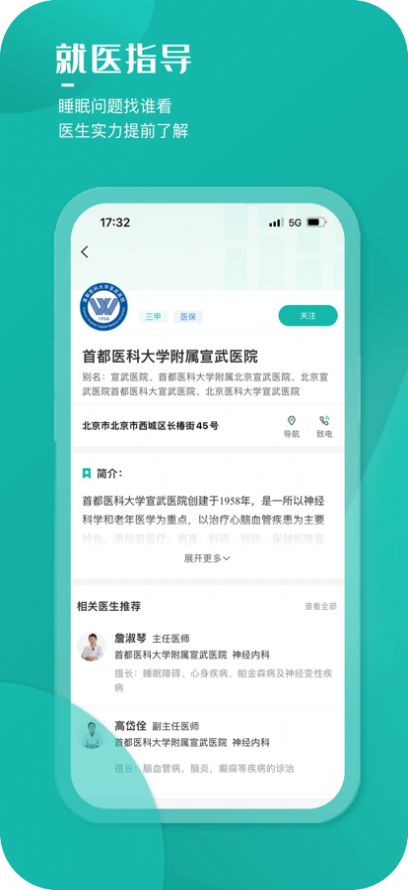 小竹睡眠app安卓版图片1