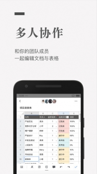 石墨文档 v3.2.5
