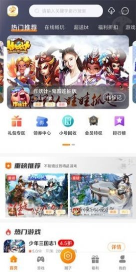 阿哆游戏屋  v1.0.22513