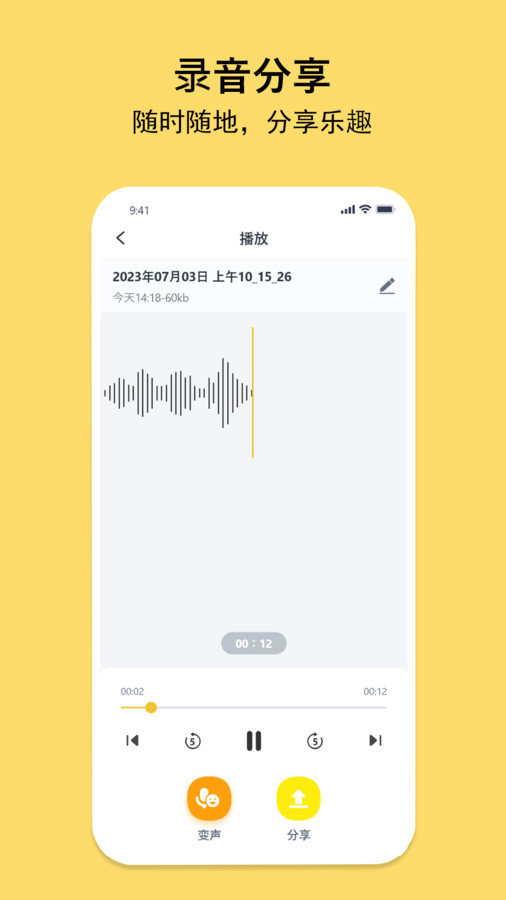 多多录音机 v1.0.1