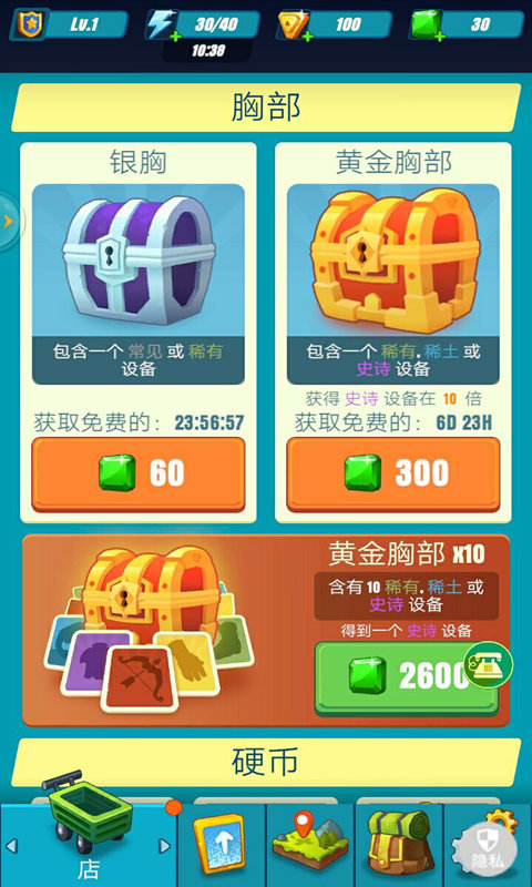 暴走太空杀 v1.0.2