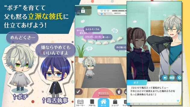 我捡到个未婚夫ios版截图2