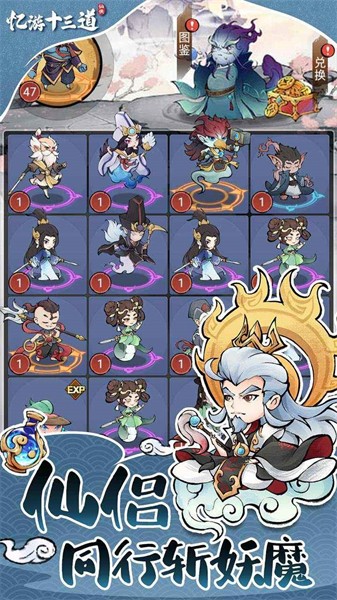 忆游十三道官方版 v1.2