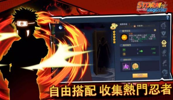 究极忍术风暴  v1.1.002