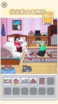 相爱相杀的情侣 v3.0.5