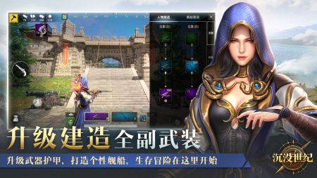 沉没世纪 v3.2.5