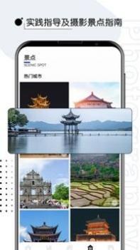 摄影修图君 v3.0.5