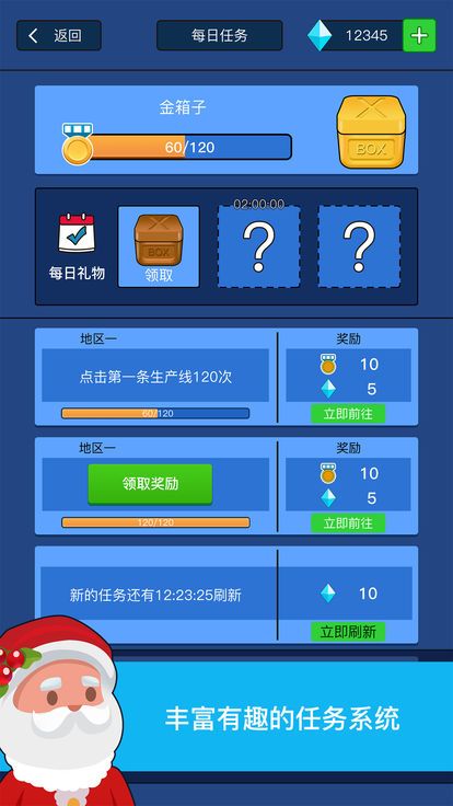 资本大亨我才是首富 v1.0.3