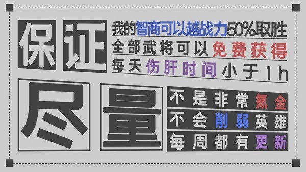 军师请布阵游戏 v8.5.8