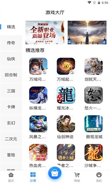 黑樱手游  v2.1-build202103