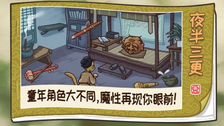 西游梗传 v3.2.5