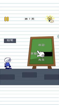 脱单大作战游戏官方版下载  v3.1.3