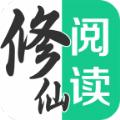 修仙阅读器无限灵币安卓最新版 