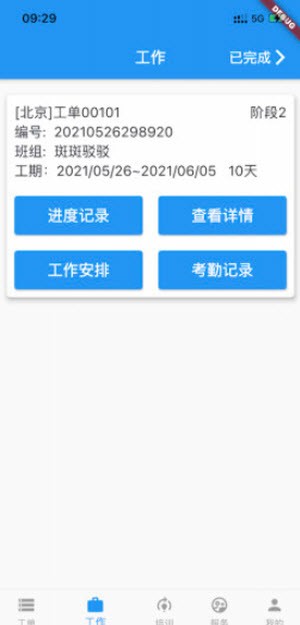 蓝领时代 v1.0