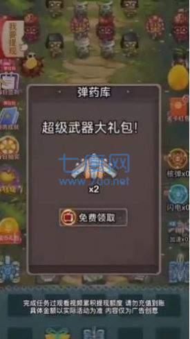坦克灭僵尸 v1.0.2