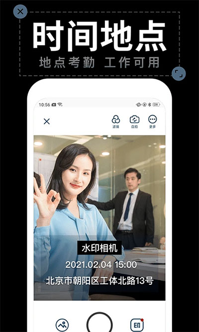 工程水印相机官方免费 v2.2.9