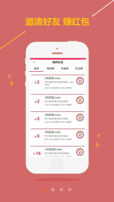 哦有券截图2
