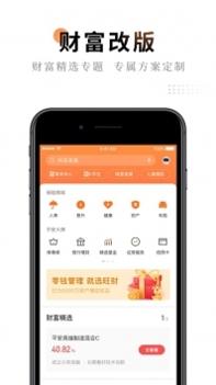 平安金管家手机版 v3.1.5