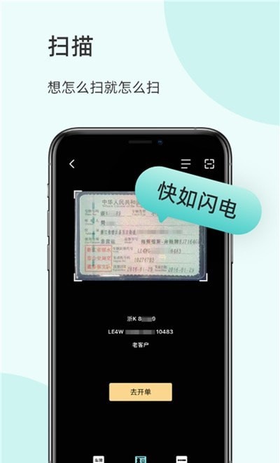 以诺行车管家  v2.2.1