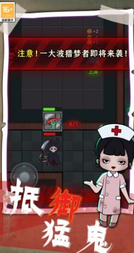 梦境生存  v1.0.1