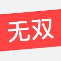 无双阅读
