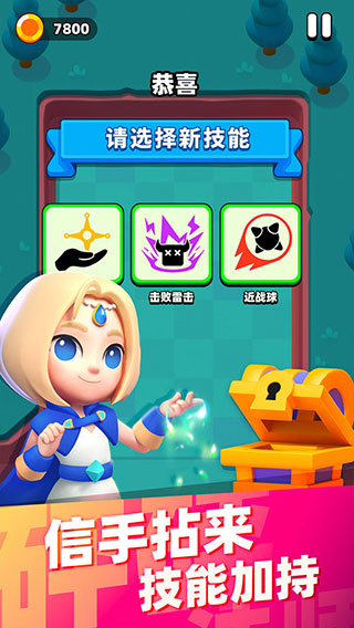 弹球法师最新版2023 v4.3.2