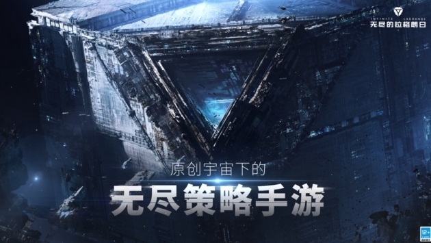 无尽的拉格朗日最新官网版 v3.2.5